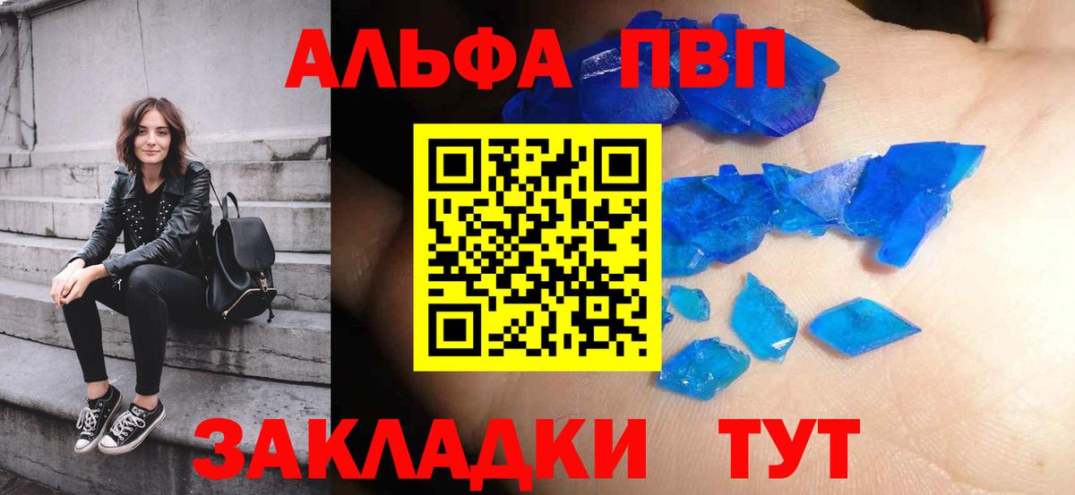 Alpha-PVP СК КРИС Асино