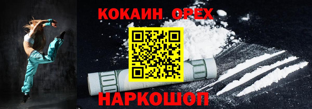 COCAIN Боливия  Вход с VPN  Асино  Кокаин Эквадор 