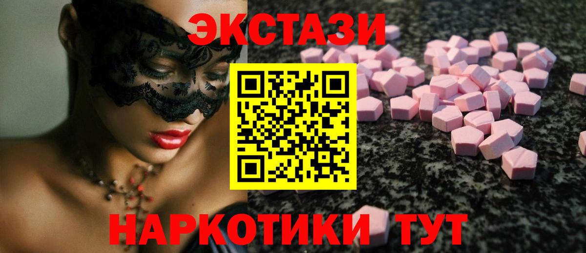 Ecstasy XTC Асино