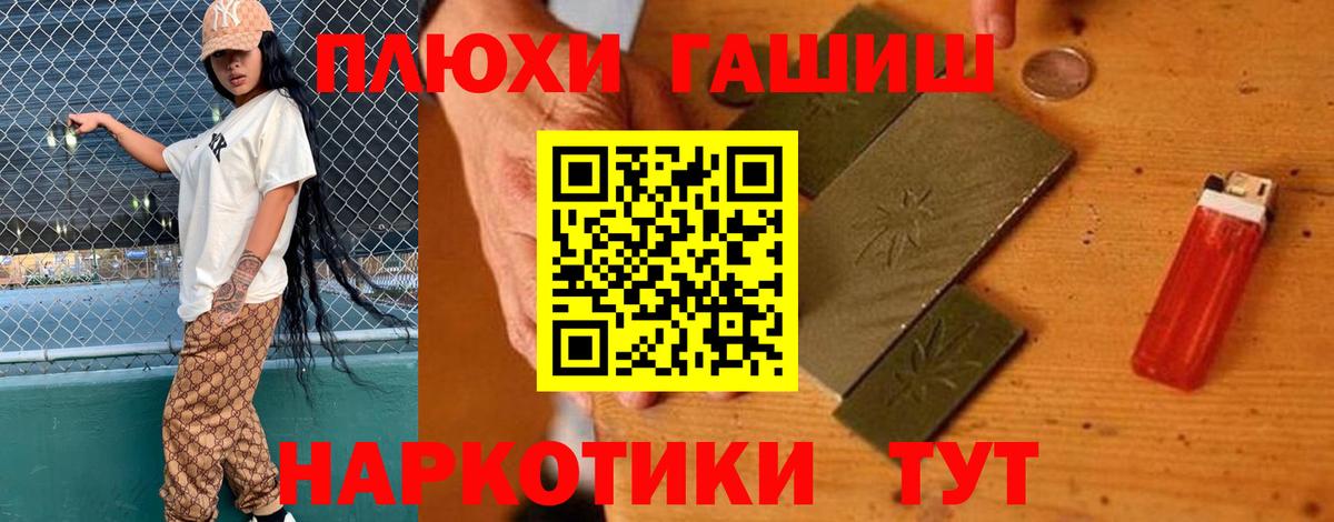 Гашиш Изолятор  Гашиш  ГАШ Premium  где можно купить   Вход с VPN  Асино 