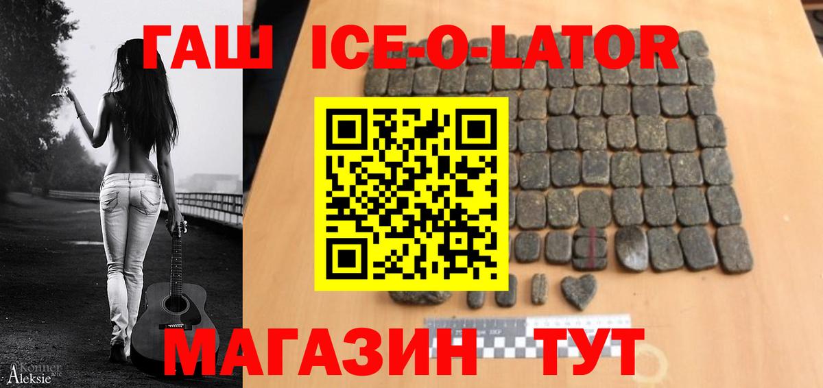 Гашиш Cannabis Асино