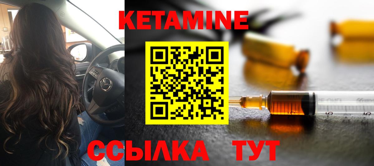 КЕТАМИН ketamine  КЕТАМИН ketamine  Вход с VPN  Асино 