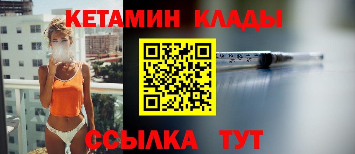 КЕТАМИН VHQ Асино
