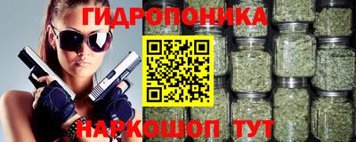 гидропоника Аргун