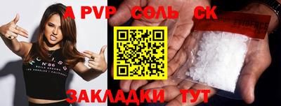 а пвп мука Апрелевка