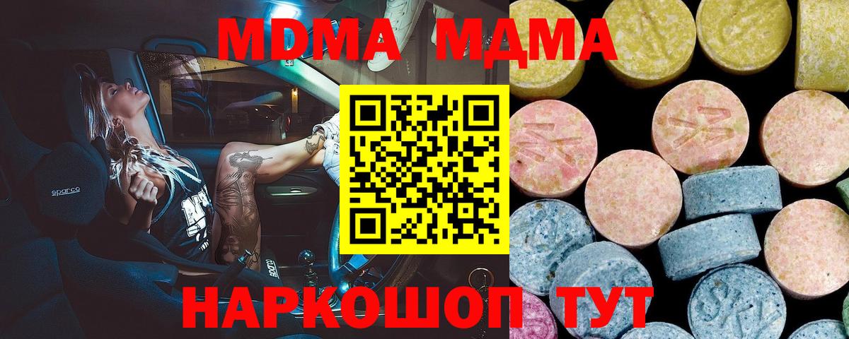 МДМА  МДМА кристаллы  Асино  Вход с VPN  МДМА Molly 