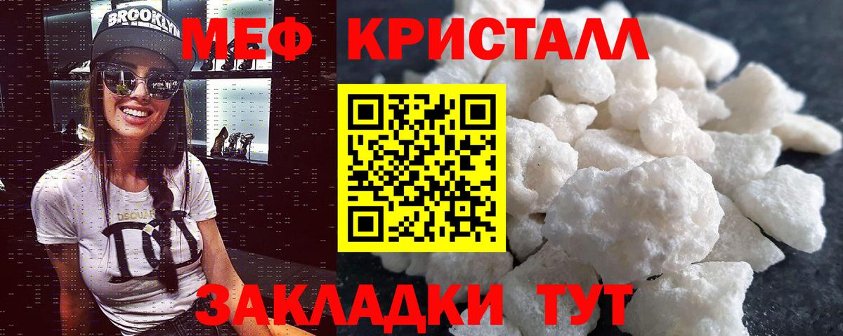 Асино  Меф кристаллы  цена наркотик  МЕФ  МЯУ-МЯУ мяу мяу  Меф  Вход с VPN 
