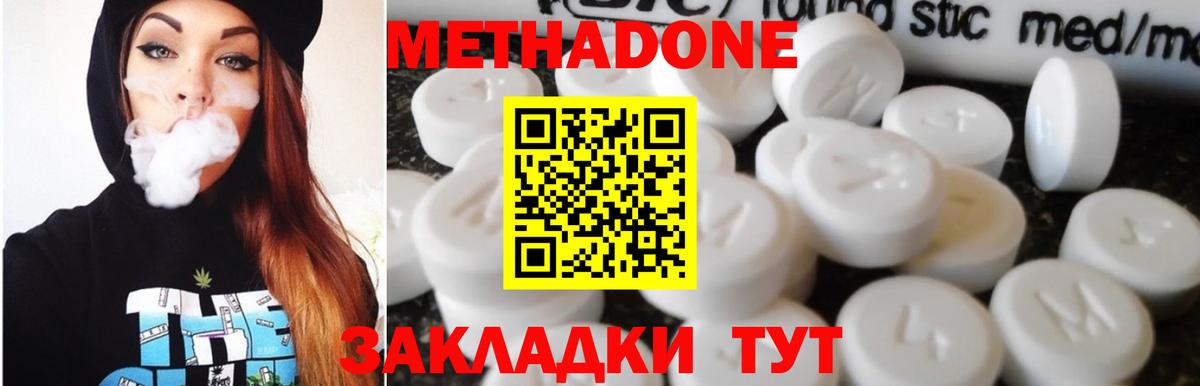 Метадон мёд  Вход с VPN  МЕТАДОН белоснежный  Асино 