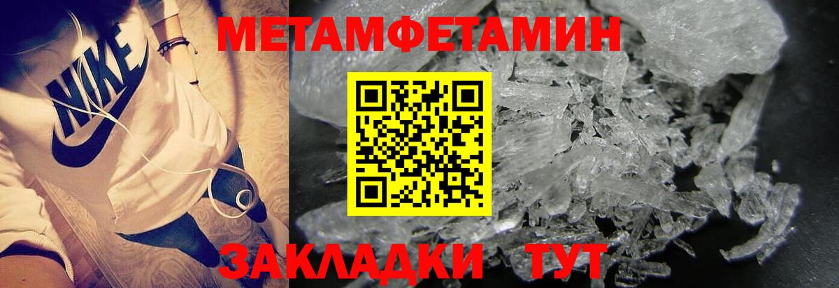 Асино  Метамфетамин Декстрометамфетамин 99.9%  МЕТАМФЕТАМИН  Метамфетамин Декстрометамфетамин 99.9%  Вход с VPN 