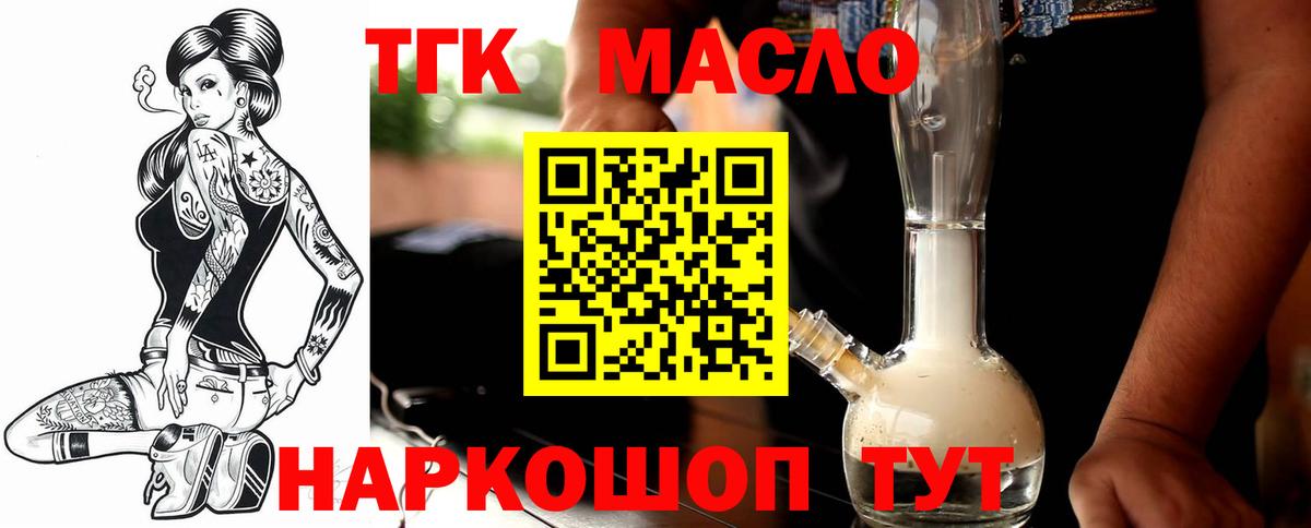 Дистиллят ТГК концентрат Асино