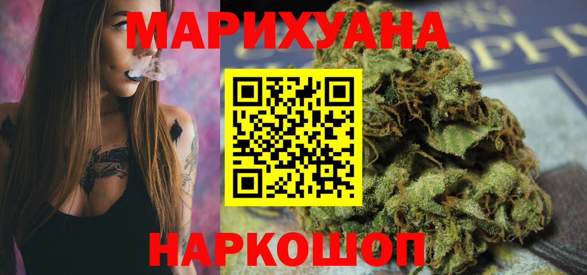 Конопля план  Шишки марихуана OG Kush  Шишки марихуана MAZAR  МАРИХУАНА Bruce Banner  Вход с VPN  Асино 